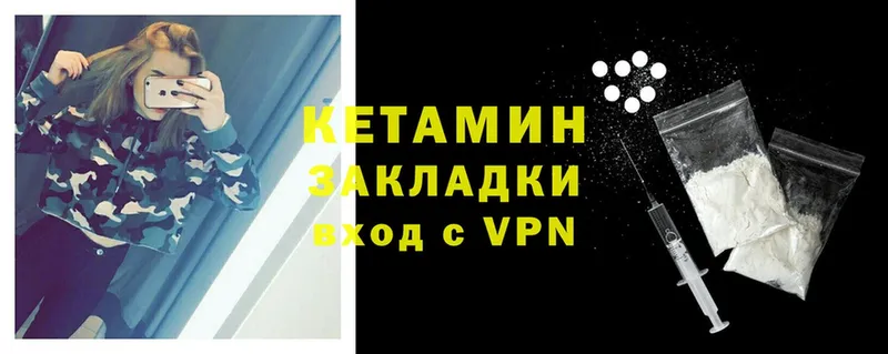 КЕТАМИН VHQ  купить  цена  Алагир 